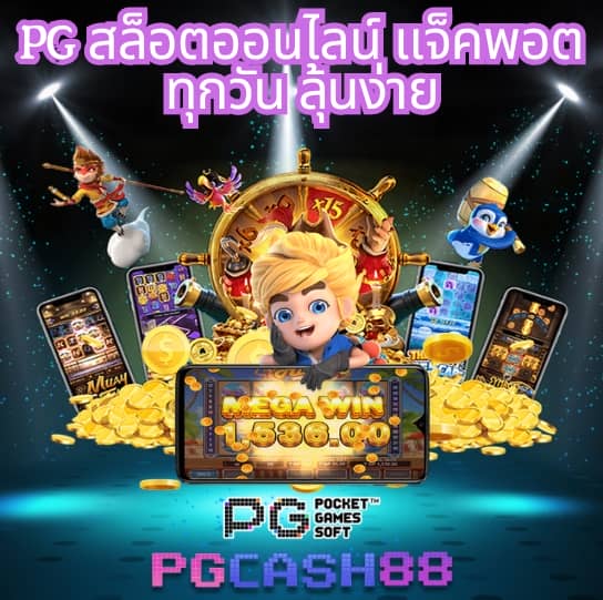ผลบอลสดภาษาไทย888